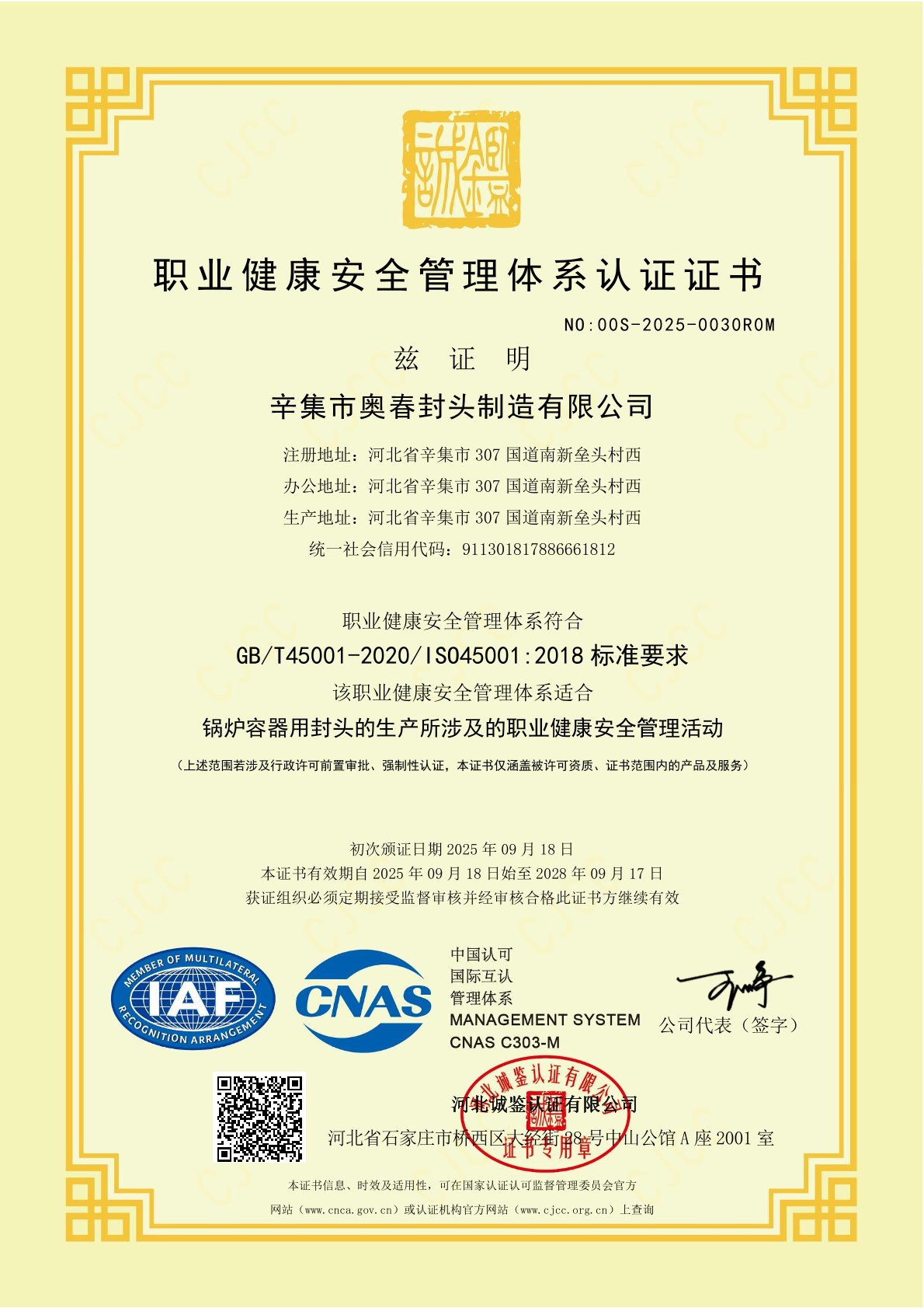 ISO45001