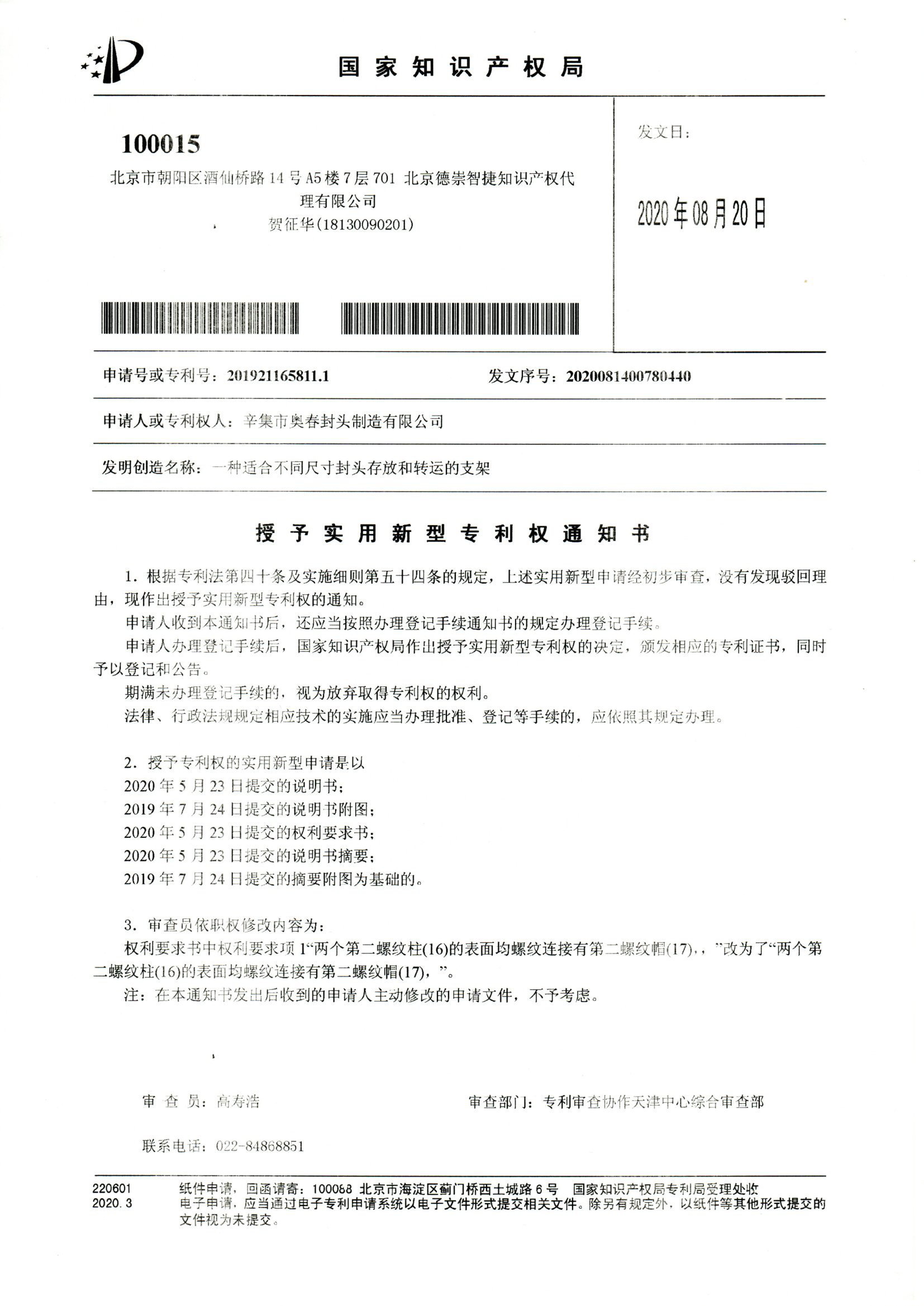 C433C34A0CAB2F208177A53D92575B5E